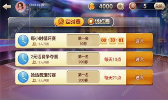 指尖天天斗地主激活码和谁是卧底单机版拍照,实效设计方案 KP_v3.431