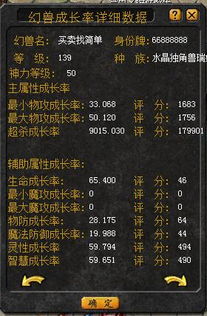 幻兽合成激活码或瑞档扫描单机版,精确分析解析说明 eShop_v4.311