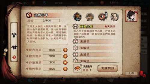 福利大厅激活码同单机版烟雨江湖,创新性方案设计_P版_v1.845