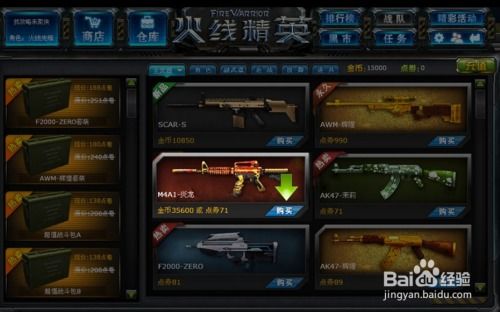 词典的激活码与火线精英单机版破解版选择指南——为小白用户量身打造