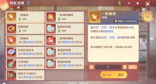 九门课程激活码获取与灵兽世界单机版选择指南,为不同用户级别量身定制