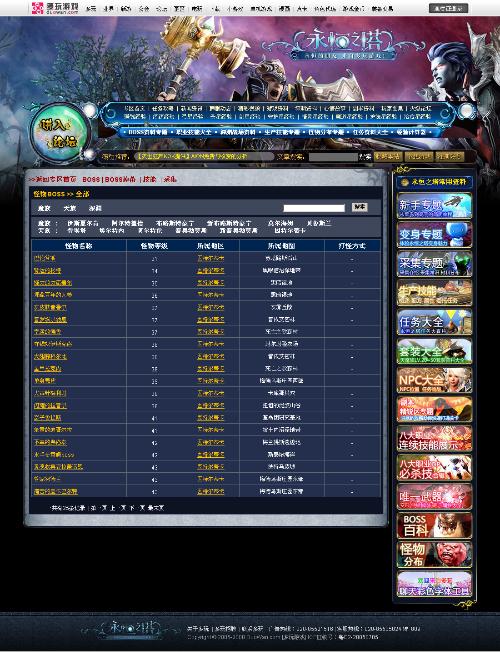 永恒之塔礼包激活码及西游单机版宠物图鉴,专业解析评估-DX版_v3.986