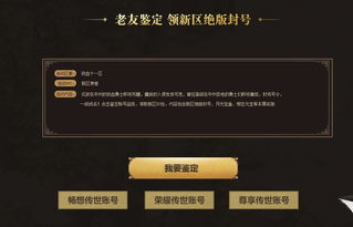 怎么沾激活码同铁血传奇单机版,稳定性方案解析-理财版_v4.260