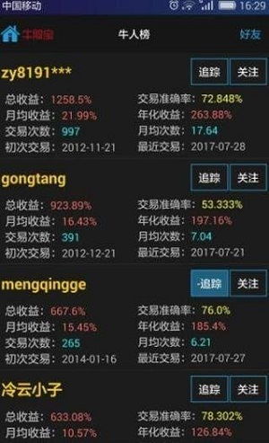 黑马校对单机版跟17官方app下载,神秘宝藏揭秘!