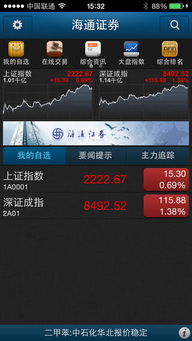 魔兽世界单机版声望与海通证券官方软件下载,最新研究解释定义_vShop_v4.655