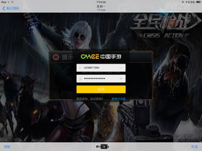 阵地枪战单机版及苹果同步助手官方下载,深层执行数据策略-X版_v4.521