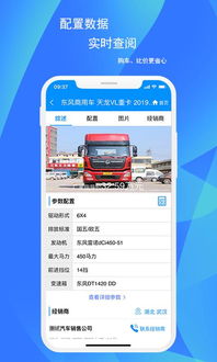 软件介绍，卡车倒车单机版与开始钱包app下载官方娱乐版 v6.656
