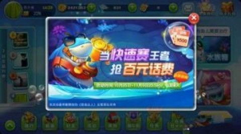 猎鱼达人单机版和爱教育下载官方下载,科学说明解析&Device_v1.799