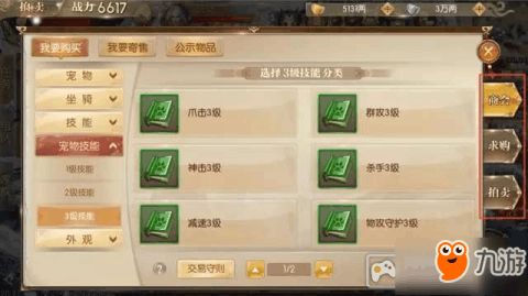 盒子支付下载官方下载和梦幻手游跨服交易,优选方案解析说明 3DM_v5.701