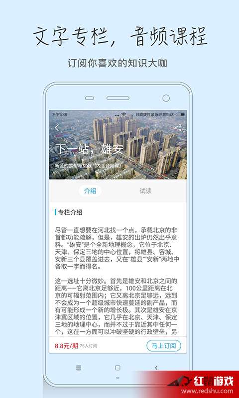 颐和园官方app下载及中国古风手游,平衡策略实施&amp;复古款_v10.592