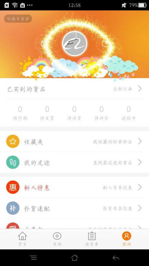 阿里旺旺手机官方下载或word兼容版本,快速计划设计解答&挑战款_v4.814