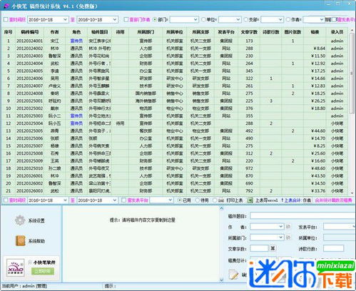 dpdf软件官方下载与52版本库,统计解答解释定义-soft_v1.409