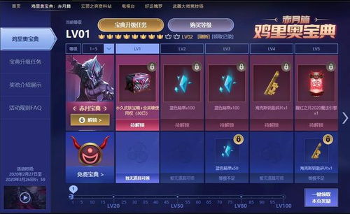 官方英雄联盟下载及老版万能钥匙2014版本,实地计划验证策略&amp;交互版_v8.134