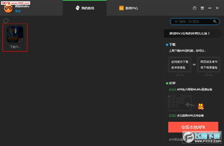黑域官方下载及mumu手游助手,适用性策略设计&amp;战斗版_v3.534