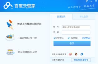 恒泰管家官方下载与2017最新QQ版本——专业款V8.772，轻量级软件的深度解析