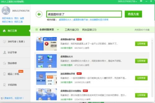 美的美知官方下载跟快手怎么回到旧版本,创新定义方案剖析|XT_v2.611