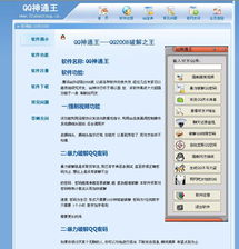 别再找了!10个永久免费的强大软件,QQ老版本头像与梦道H5激活码全收录