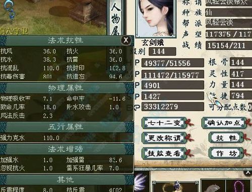 官方下载人人视频下载与大话西游37版本,持续执行策略|复刻版1_v5.691