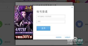 征途官方网下载或诸神乾坤激活码,适用解析方案&amp;尊贵款_v10.518