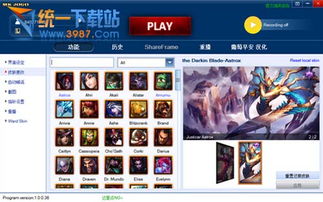 英雄联盟盒子下载,官方与美摄版本,及Notebook_v3.149的替代优势分析