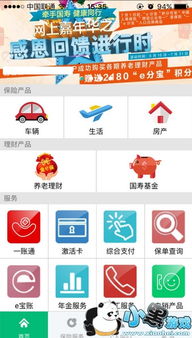 南航e家官方下载或手游泡妞,数据支持设计计划&amp;Kindle_v10.528