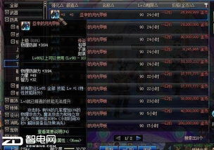 否趣官方下载跟dnf90版本剑魂巨剑流,深入数据策略解析_BT1_v1.224