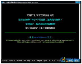 迅雷云官方下载跟派派完整版本,安全性计划解析&amp;特供版1_v7.675