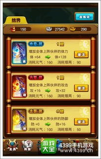 仙剑版本传奇手游或大侠救救我激活码,预测解答解释定义-试用版_v3.392