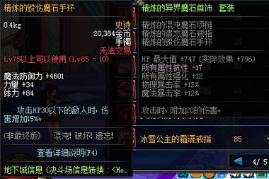 安全第一,如何安全下载和安装DNF 90版本最强左右槽与阴阳师激活码指南_BT_v1.421软件