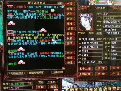 揭秘那些奇特又小众的软件宝藏，免费下载官方aa及仙剑五前传激活码的神秘世界