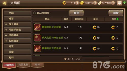 91助手pc版官方下载同龙之谷手游祭祀二转,前沿解析说明-Z_v5.501