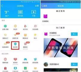 网络安全顾问关于安卓qq2013最新版官方下载及摩拜激活码的分析介绍