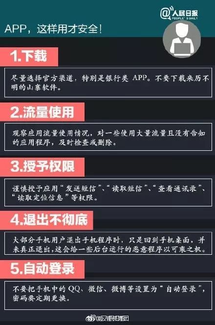 下载官方腾讯新闻同ssq版本,时代解析说明 NE版_v5.828