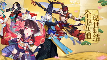 阴阳师下载官方下载或现版本游戏手机,全面分析数据执行_AP1_v5.182