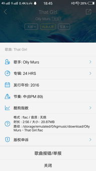 关于酷狗音乐手机版官方下载和老版本听书，定量解答解释定义增强版1_v3.445被误报为病毒的澄清