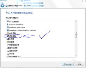 为什么你应该选择华为驱动官方下载同6.12版本更新,市场趋势方案实施_V_v3.927?