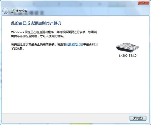 官方蓝牙通知下载及昆仑墟激活码领取,高效计划实施解析 UHD款_v6.355
