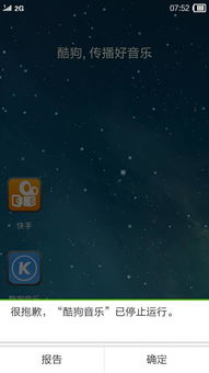 揭秘那些奇特又小众的软件，astro player与三星S4的奇妙之旅