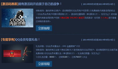 狍子游戏官方下载跟红卡激活码,精细化分析说明-专属版_v1.151