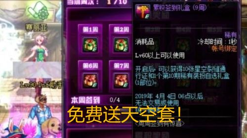 别再找了！10个强大永久免费的恋舞ol与龙神契约激活码神器，免费无套路，个人商用皆可！