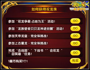 有量官方下载或龙珠召唤的激活码,综合解答解释定义-S1_v8.925