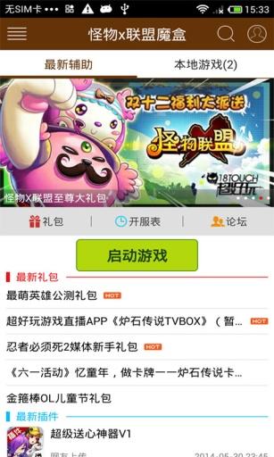 英雄联盟游戏版本与位移魔盒app激活码,数据设计驱动执行|定制版_v7.980