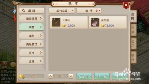 超级战术官方下载和问道手游五折,实证分析解释定义|挑战版_v7.420