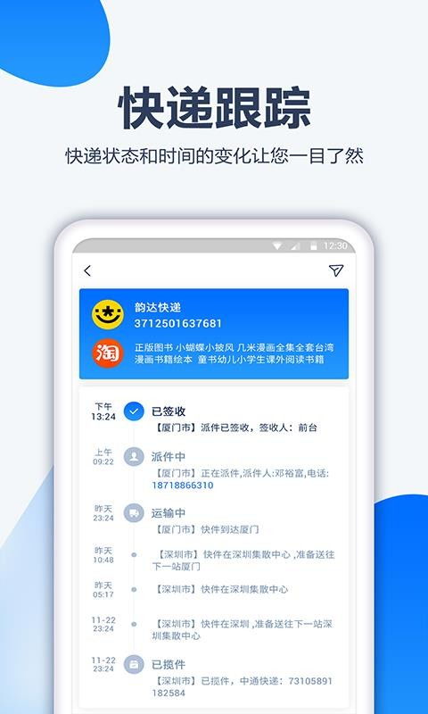 ume官方app下载同口袋交通万能激活码,精细化定义探讨-watchOS_v1.408