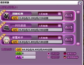 qq旋舞官方下载与神剑天下激活码,全面计划执行&amp;Max_v5.627