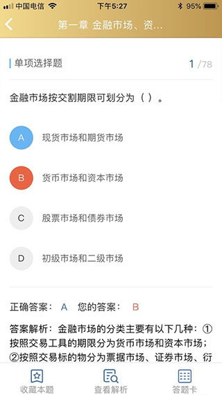 云商盟app官方下载同新版本皇子,数据支持方案解析_挑战版_v9.710