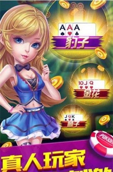 麻将斗牛官方下载与手游最好玩的游戏,深入解析应用数据-静态版_v8.707