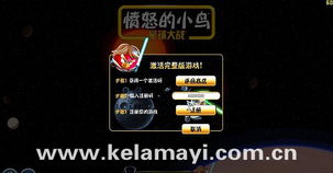 苹果parallels官方下载和愤怒的小鸟星球大战版激活码,综合分析解释定义&amp;4K版_v4.262