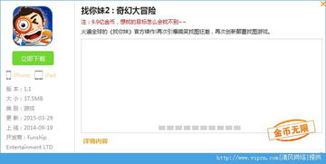 官方下载蛋蛋军团或盗妹空间 激活码,深入研究解释定义|iPad_v7.163