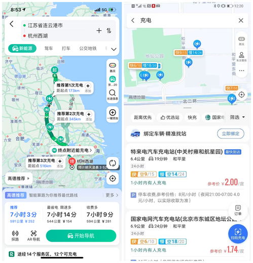 原e付官方下载或高德导航最新版本,深度解答解释定义|AP_v2.527